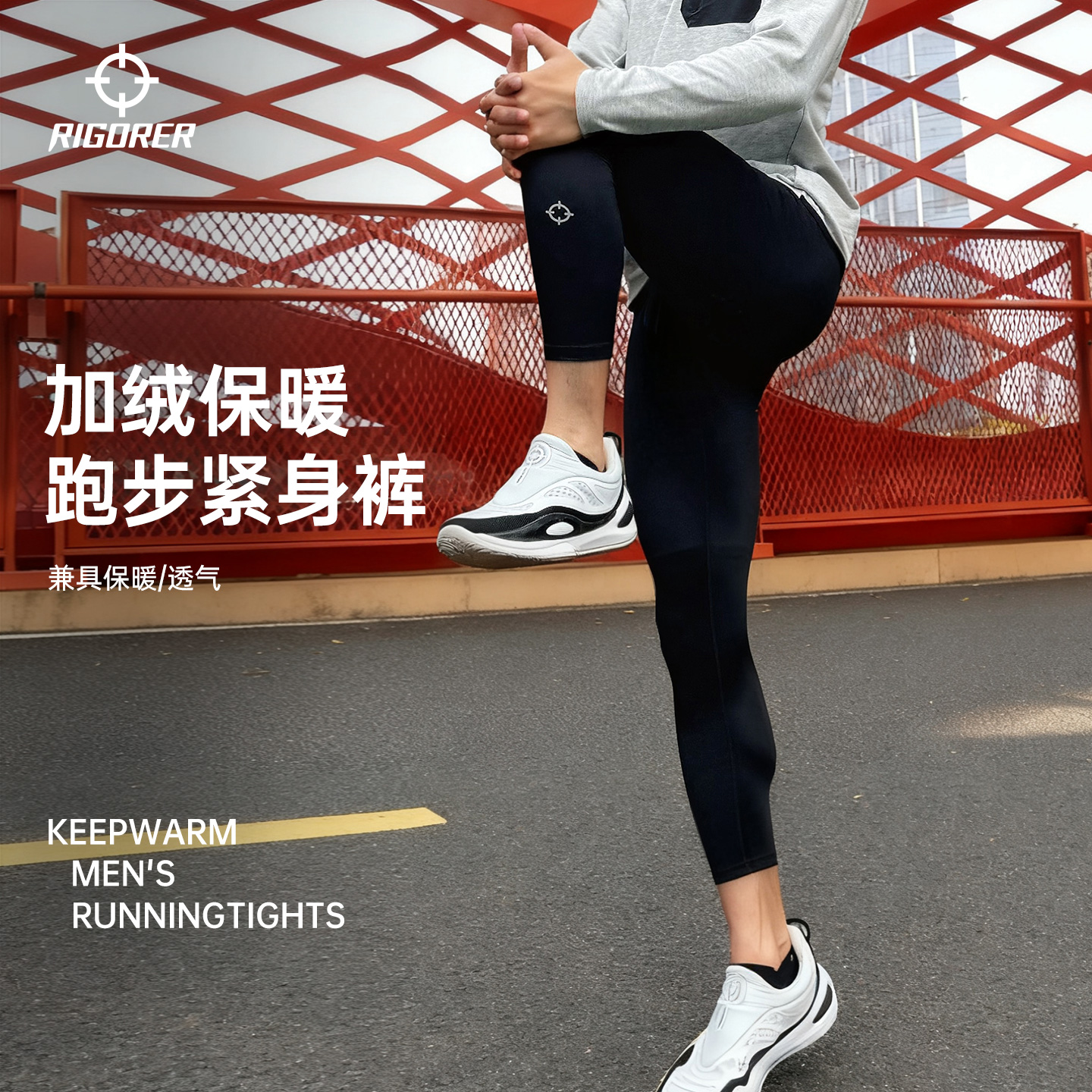 准者压缩裤男篮球高弹速干健身裤