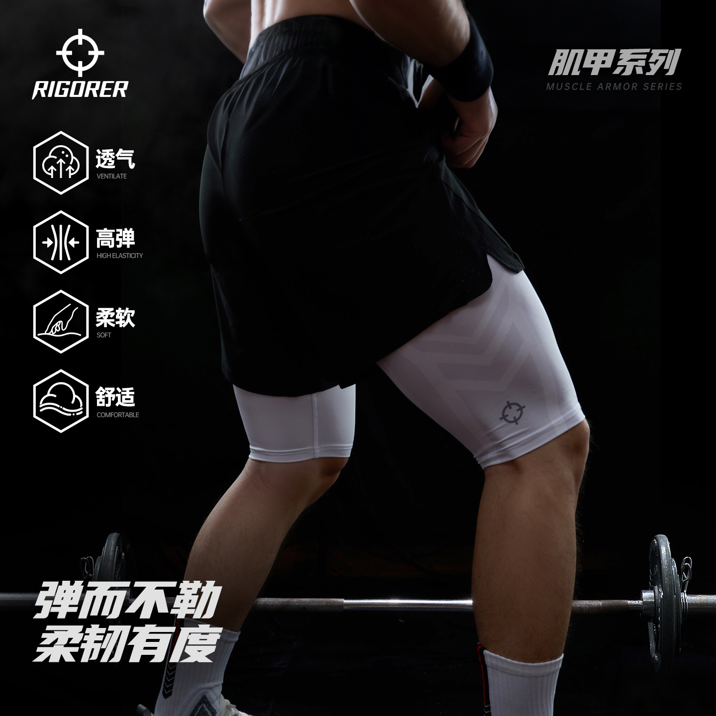 准者肌甲系列短裤紧身裤男五分篮球训练运动田径跑步健身高弹压缩