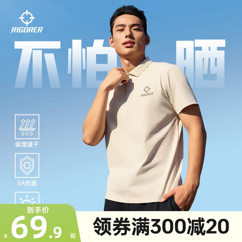 准者5A抗菌POLO衫男子夏季新款户外运动速干透气抗UV翻领短袖