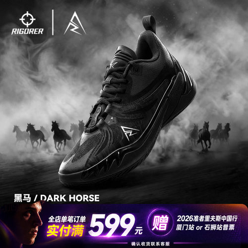 准者黑武士薄底快靴低帮篮球鞋