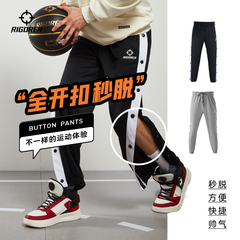 准者无畏排扣裤男女束脚