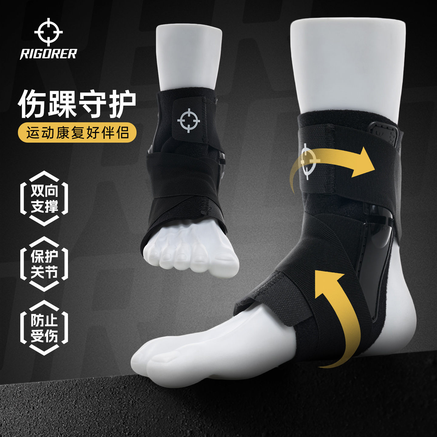 缠绕护踝韧带扭伤足脚踝关节保暖固定器硬支具恢复走路防崴脚护具