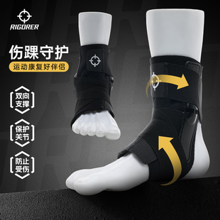 缠绕护踝韧带扭伤足脚踝关节保暖固定器硬支具恢复走路防崴脚护具