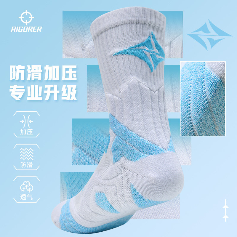 准者RIGORER 篮球袜男款实战专业美式长筒精英袜防滑毛巾底运动袜,运动/瑜伽/健身/球迷用品,篮球袜,淘宝优惠券,粉丝福利购,淘宝优惠卷