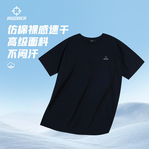 准者速干运动短袖T恤跑步篮球服