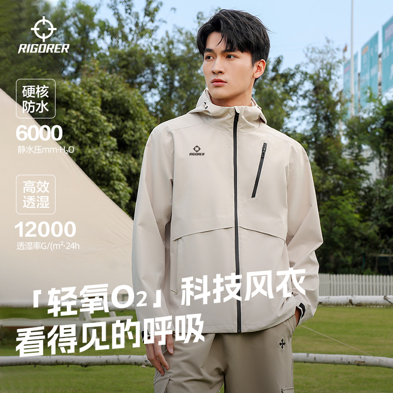 准者户外运动单壳防泼水冲锋上衣