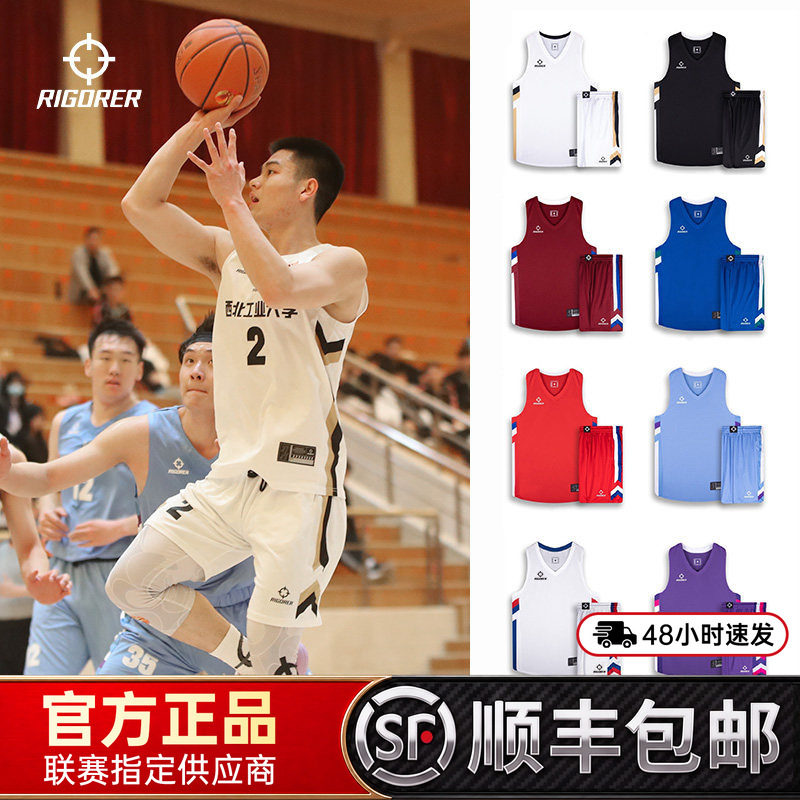 准者篮球服定制球衣比赛队服套装