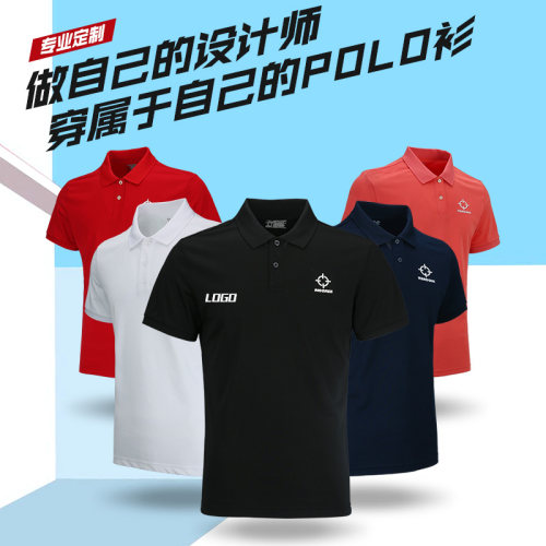 定制准者短袖diy印字polo衫