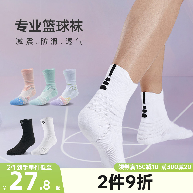 准者篮球袜男款中长筒高帮