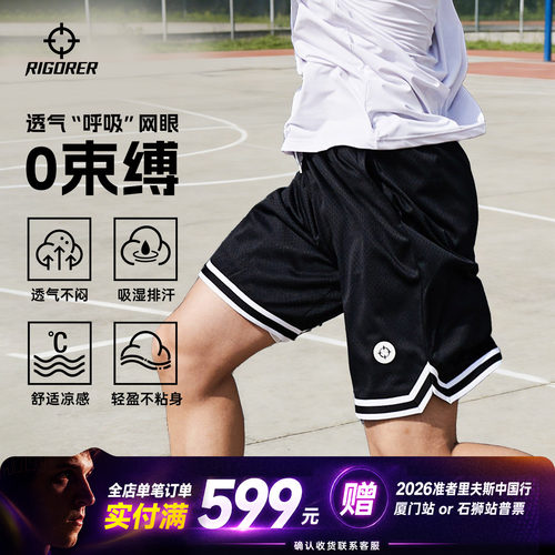 准者男夏季透气篮球训练短裤