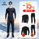 准者官方滑雪保暖内衣加绒紧身套装 秋冬运动跑步打底衣户外健身裤