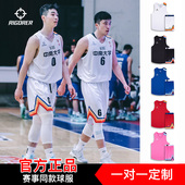 赛事同款 球衣团队服运动比赛训练专用套装 定制美式 准者篮球服个性
