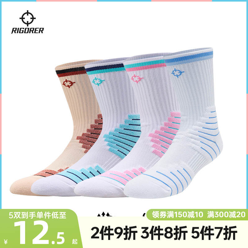准者潮流运动袜夏季新款篮球袜