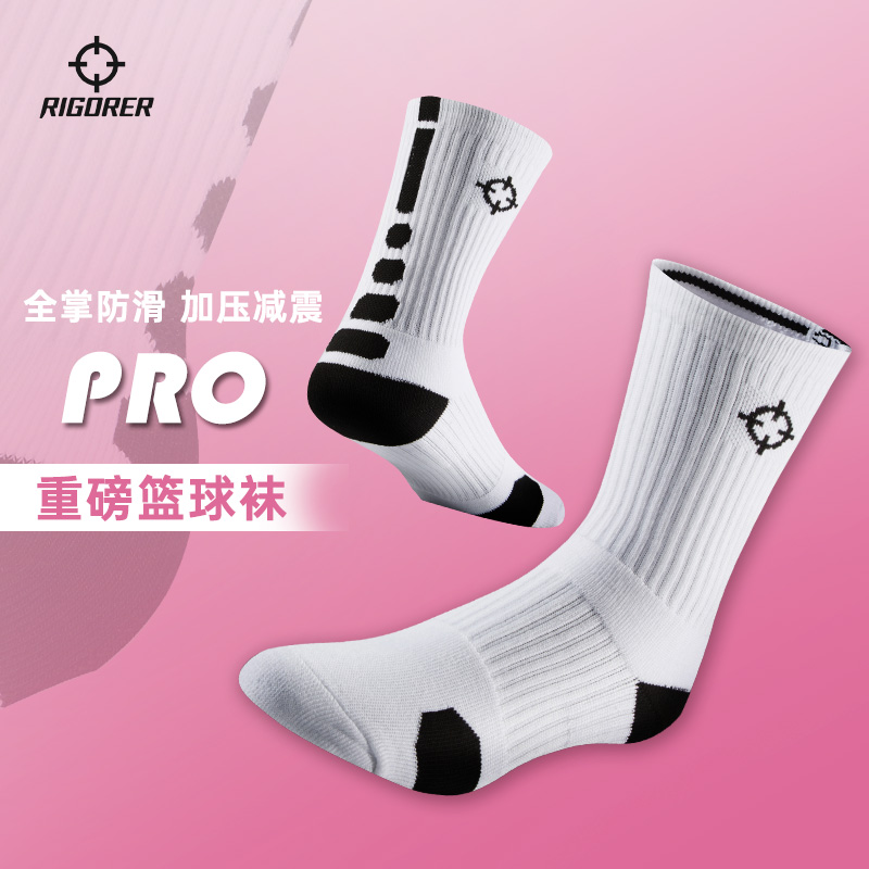 准者青少年实战级篮球袜子
