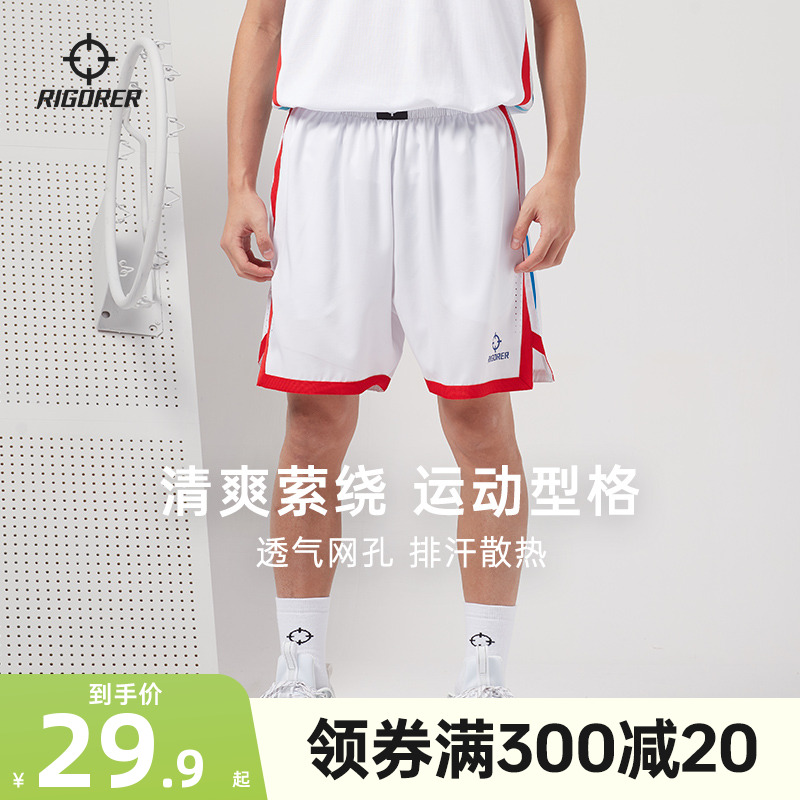 准者新款男士比赛训练透气篮球裤