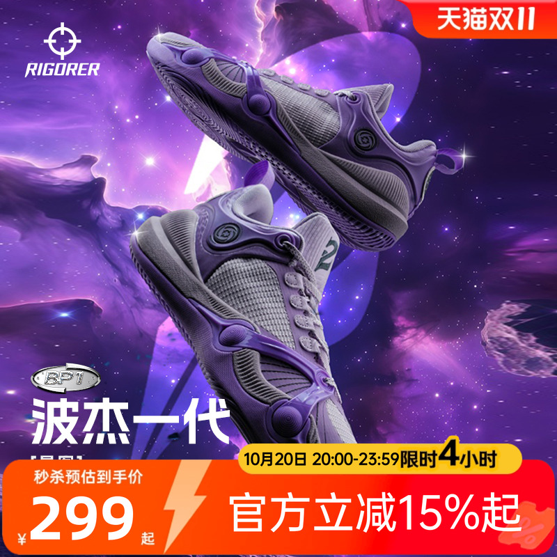 准者波杰一代低帮缓震防滑篮球鞋