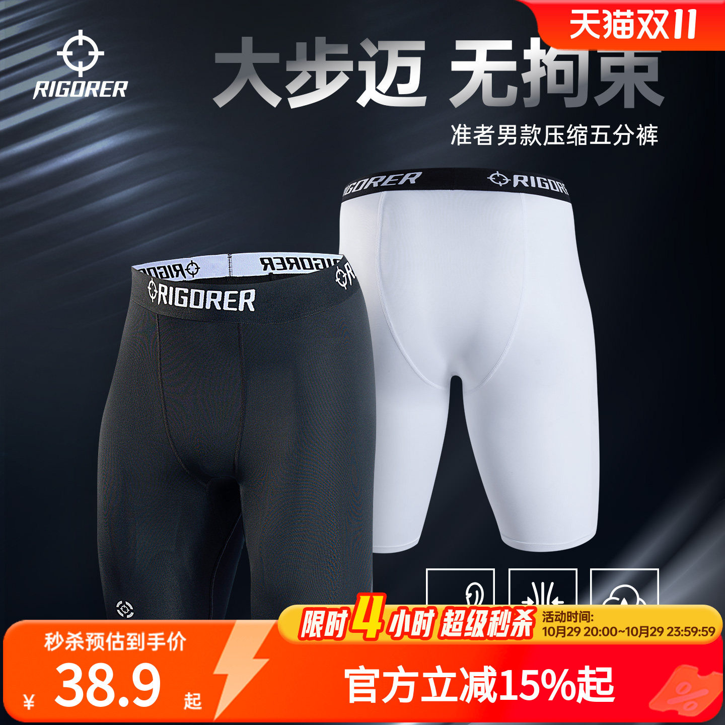 准者五分压缩短裤夏季新款男士篮球短裤健身速干透气跑步运动短裤