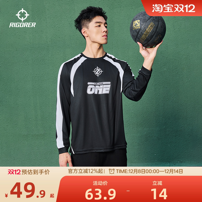 准者运动速干长袖T恤训练投篮服