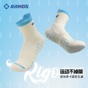 准者儿童袜男童专业运动袜薄款 透气跑步训练青少年吸汗休闲篮球袜