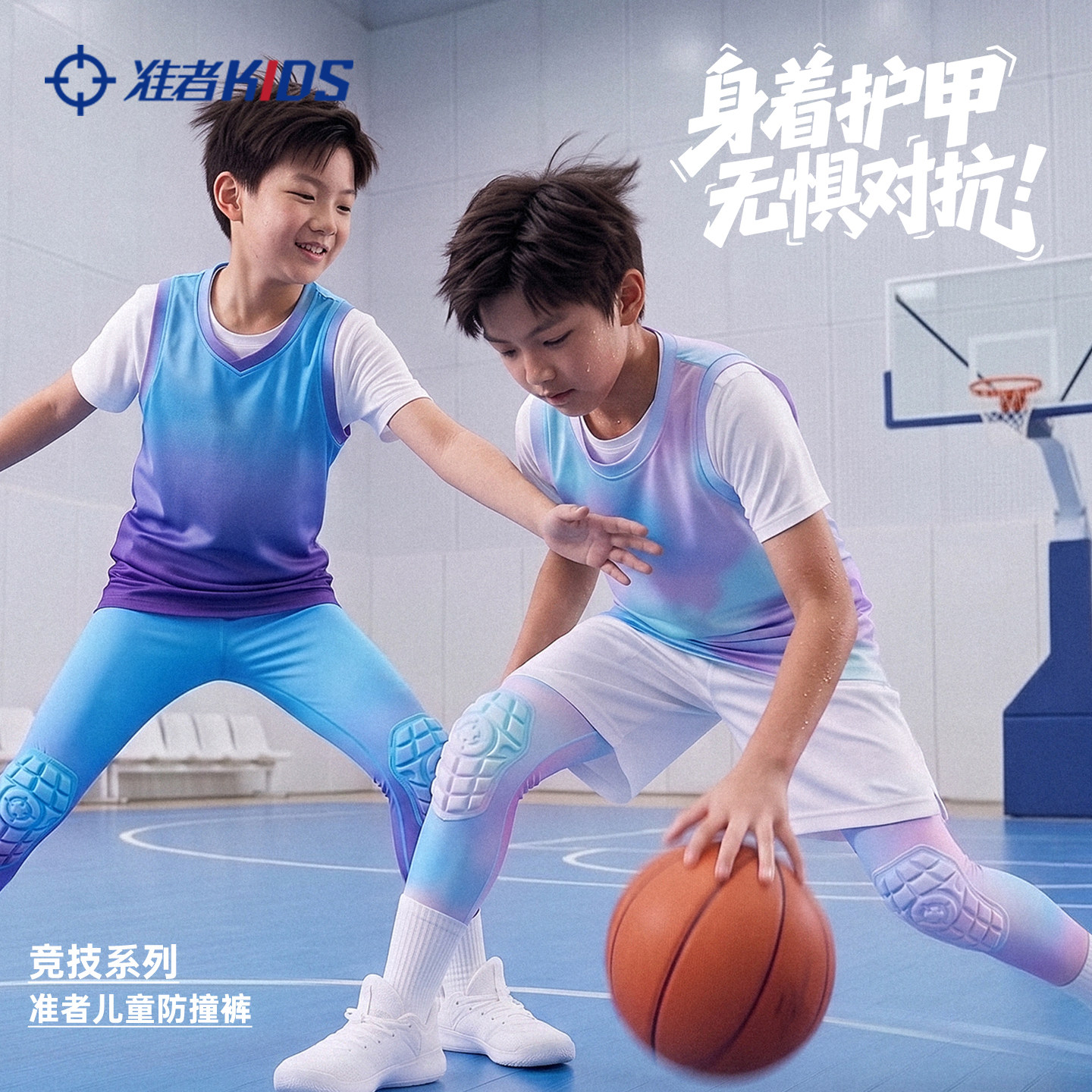 准者男童篮球训练防撞护膝裤图片