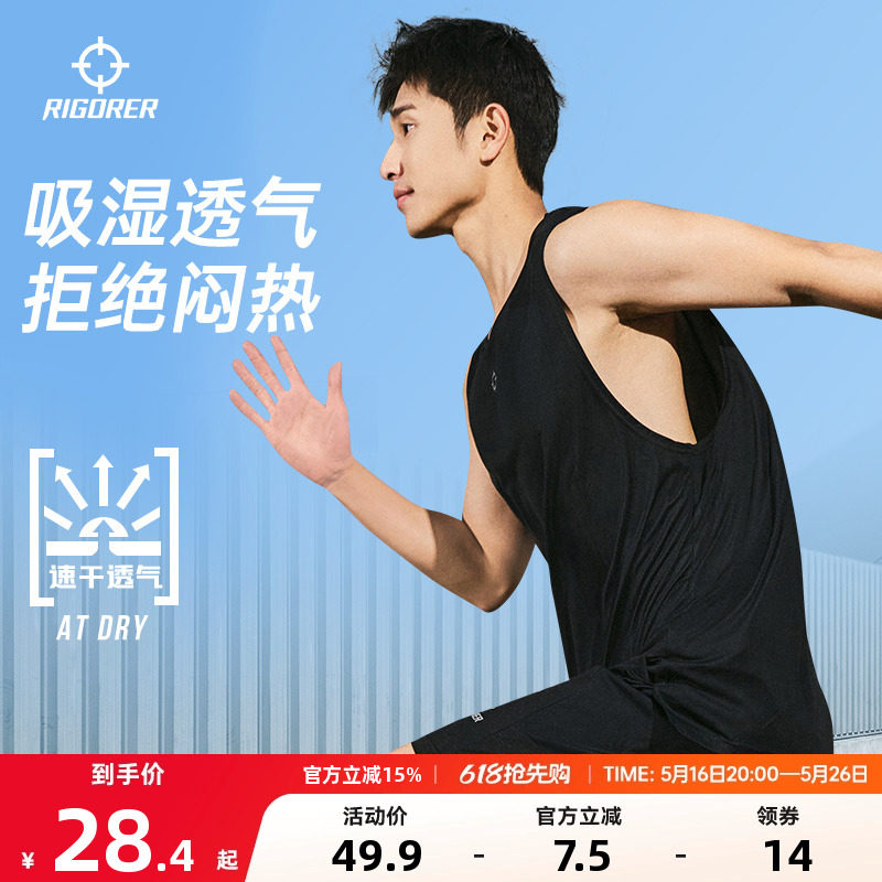 准者运动背心男夏季无袖速干健身坎肩篮球训练服跑步宽松透气T恤