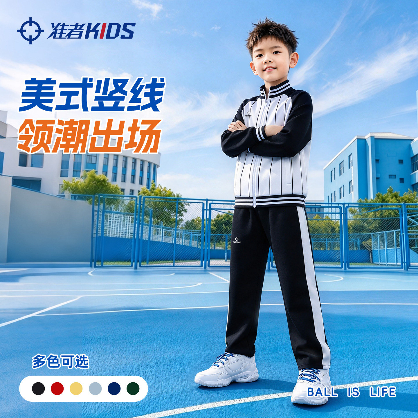 准者正品儿童出场服定制套装