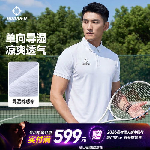 准者单向导湿POLO衫运动网球服