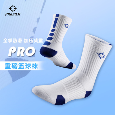 准者篮球袜专业训练跑步透气吸汗运动袜子高帮加厚防滑精英袜子男