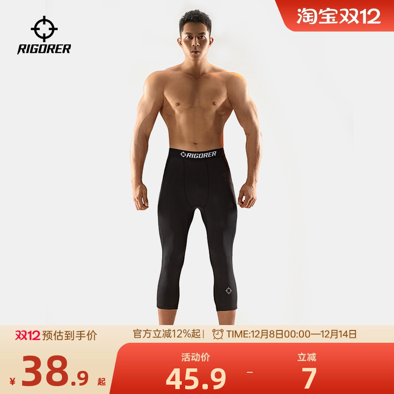 准者紧身裤男七分跑步压缩