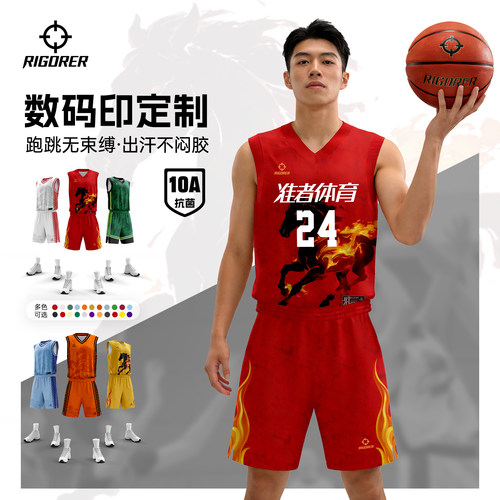 准者马年限定篮球服套装新年战袍红色球衣定制比赛村BA队服数码印