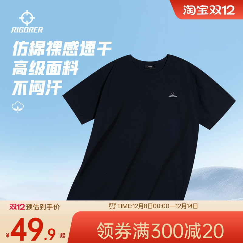 准者速干运动短袖T恤跑步篮球服