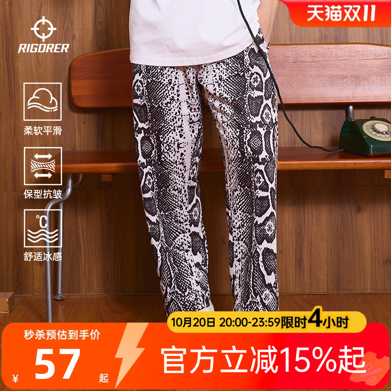 准者蛇纹花裤子男冰丝