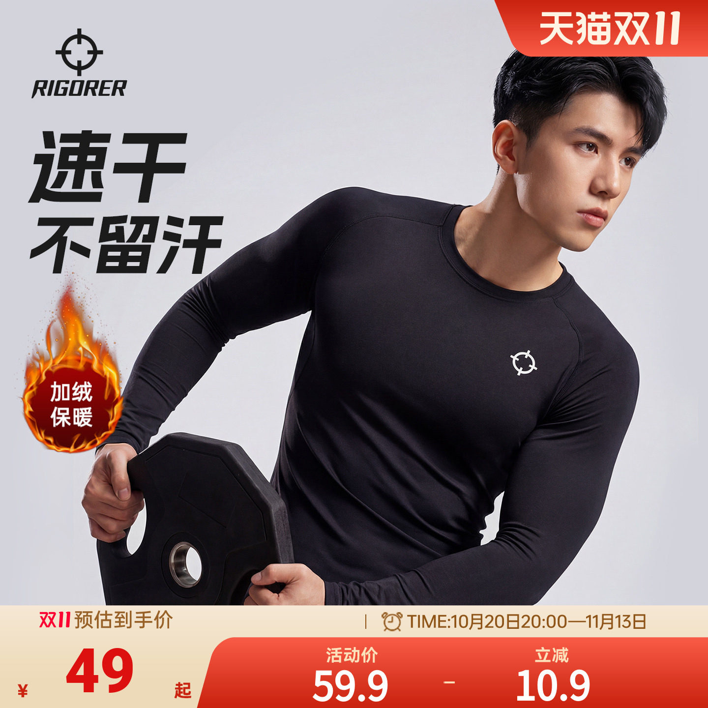 准者速干长袖紧身衣秋季篮球跑步运动健身高弹透气压缩衣套装男