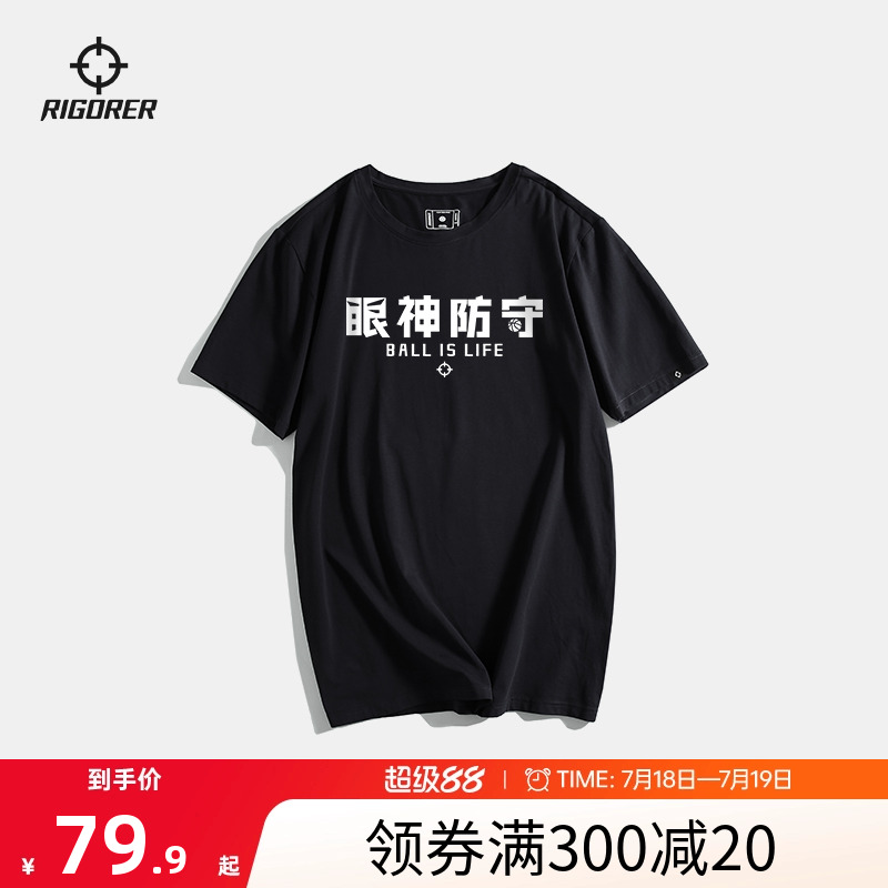 准者短袖个性黑话运动T恤