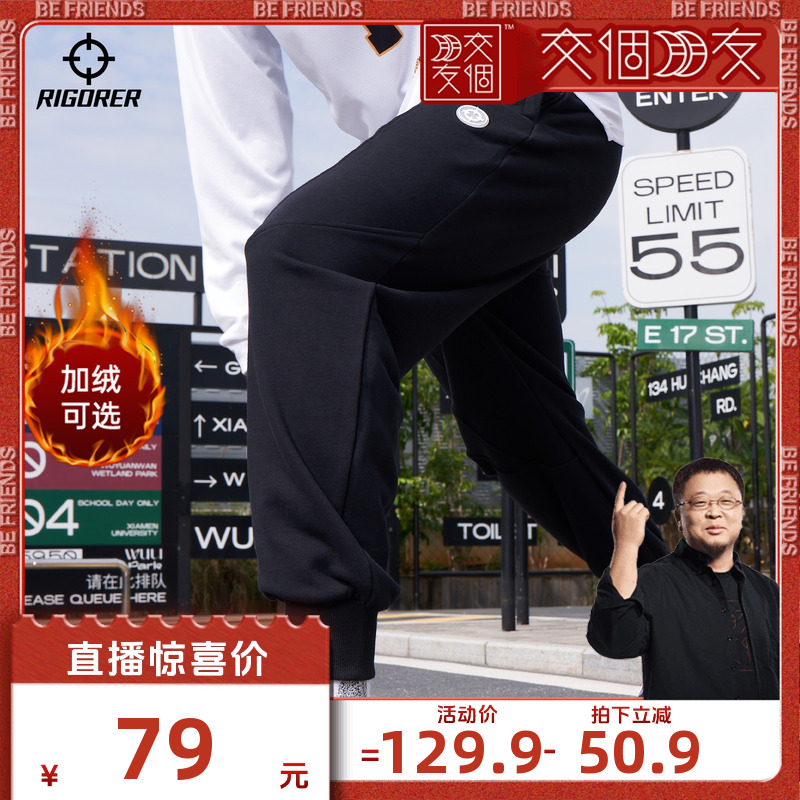 准者射线运动长裤男秋冬加绒美式篮球裤宽松针织休闲跑步健身卫裤