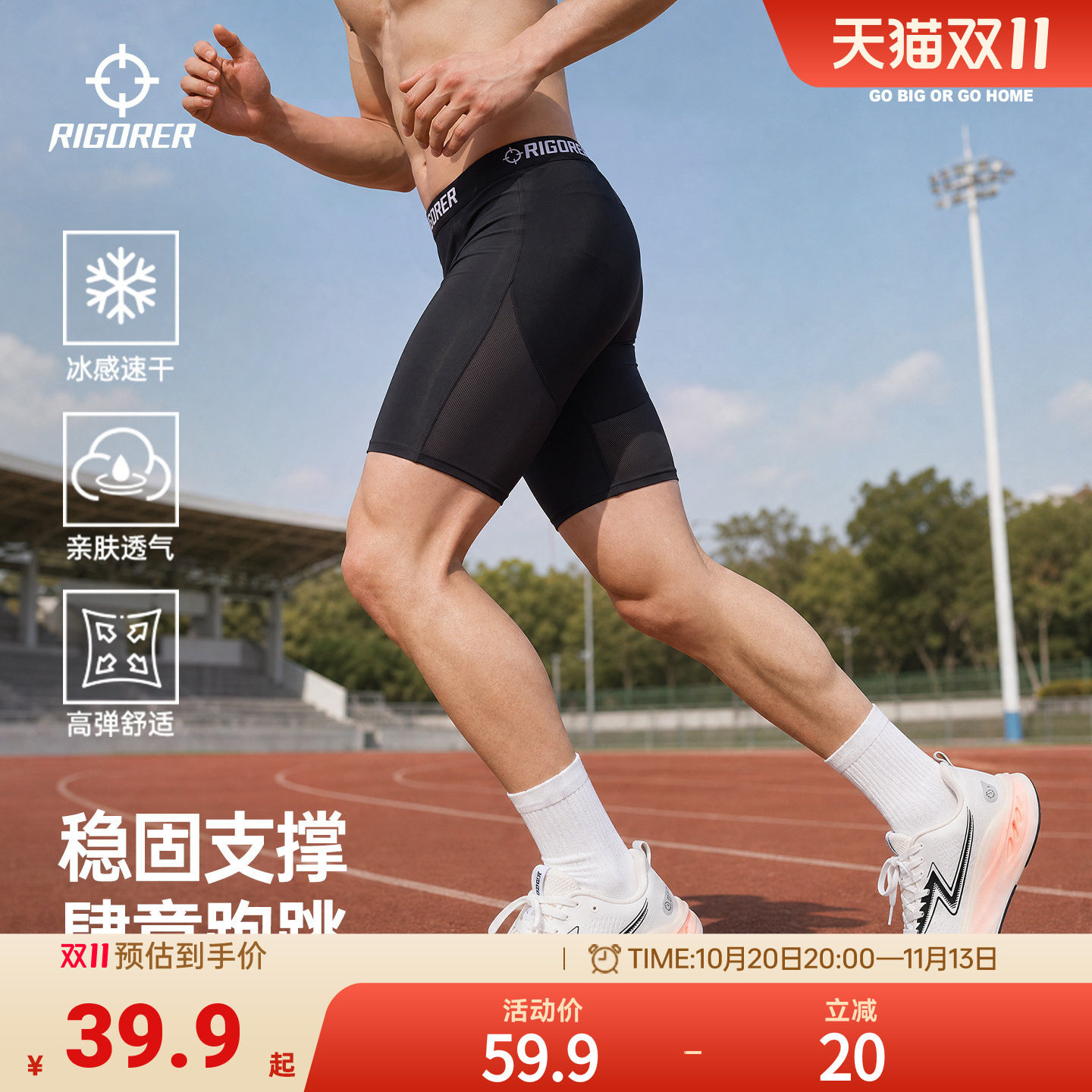 准者篮球压缩运动短裤男夏季新款健身训练跑步透气高弹速干五分裤
