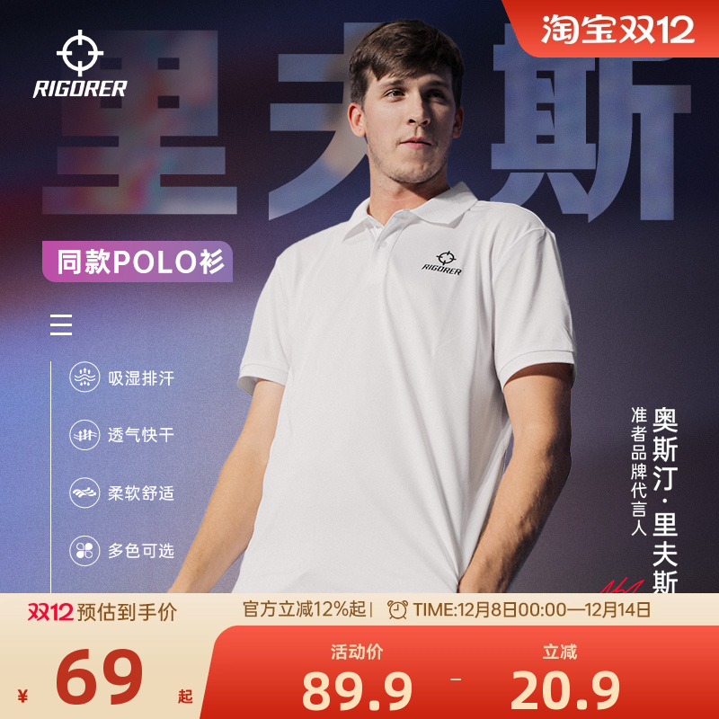 准者polo衫官方正品男款商务翻领