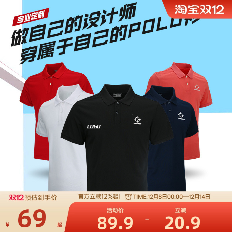 定制准者短袖diy印字polo衫