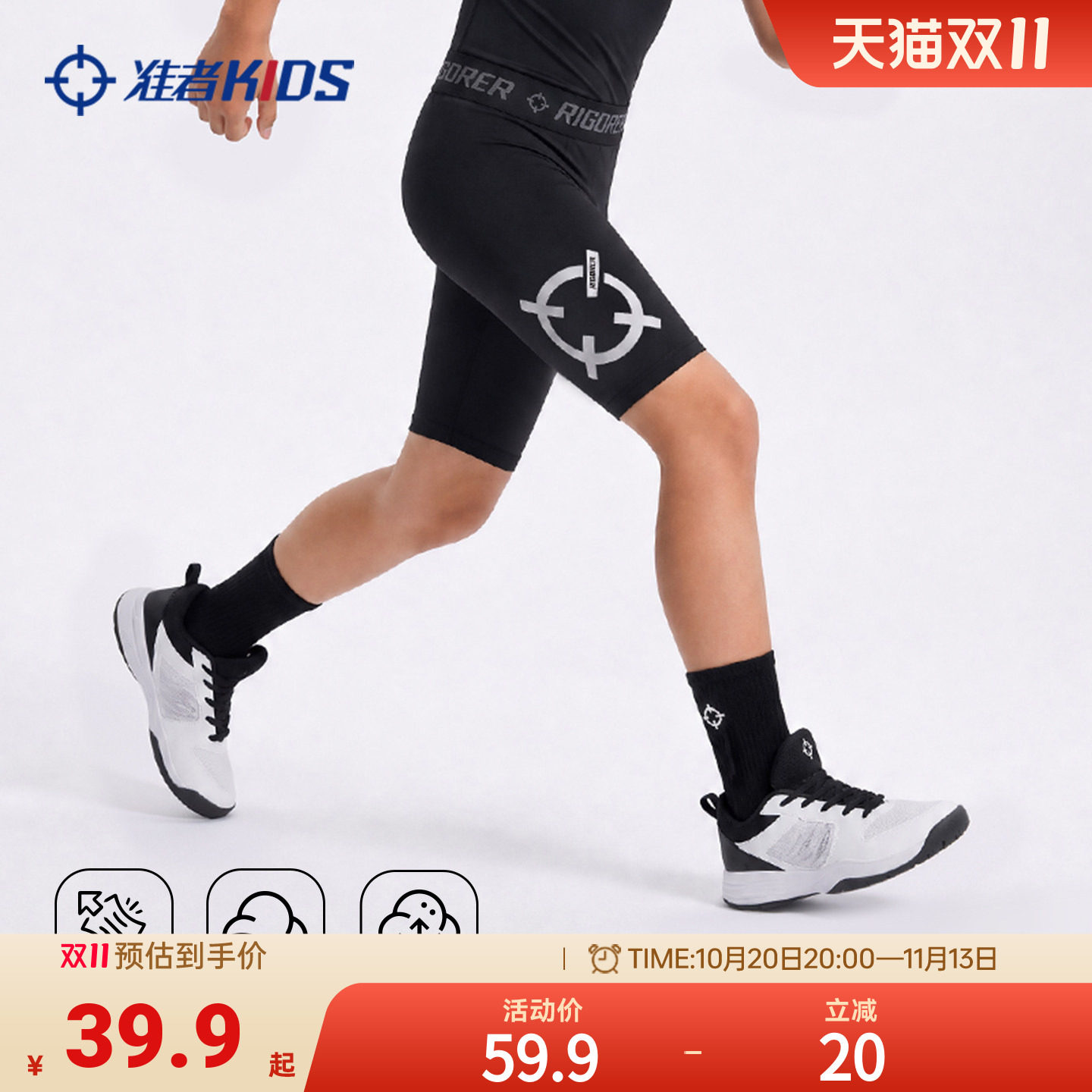 准者儿童紧身压缩短裤男女童夏季篮球足球跑步吸汗透气训练五分裤