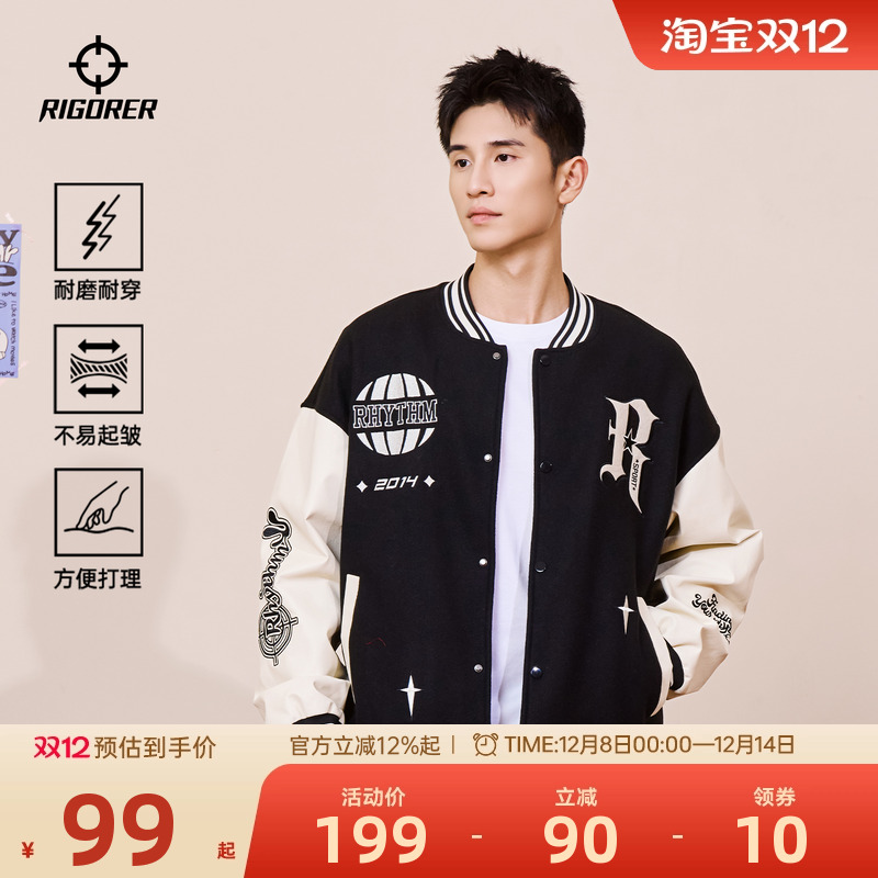 准者美式刺绣运动棒球服撞色夹克