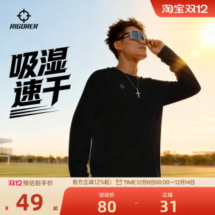 准者跑步长袖 运动T恤男子秋冬健身速干专业运动户外骑行服薄上衣