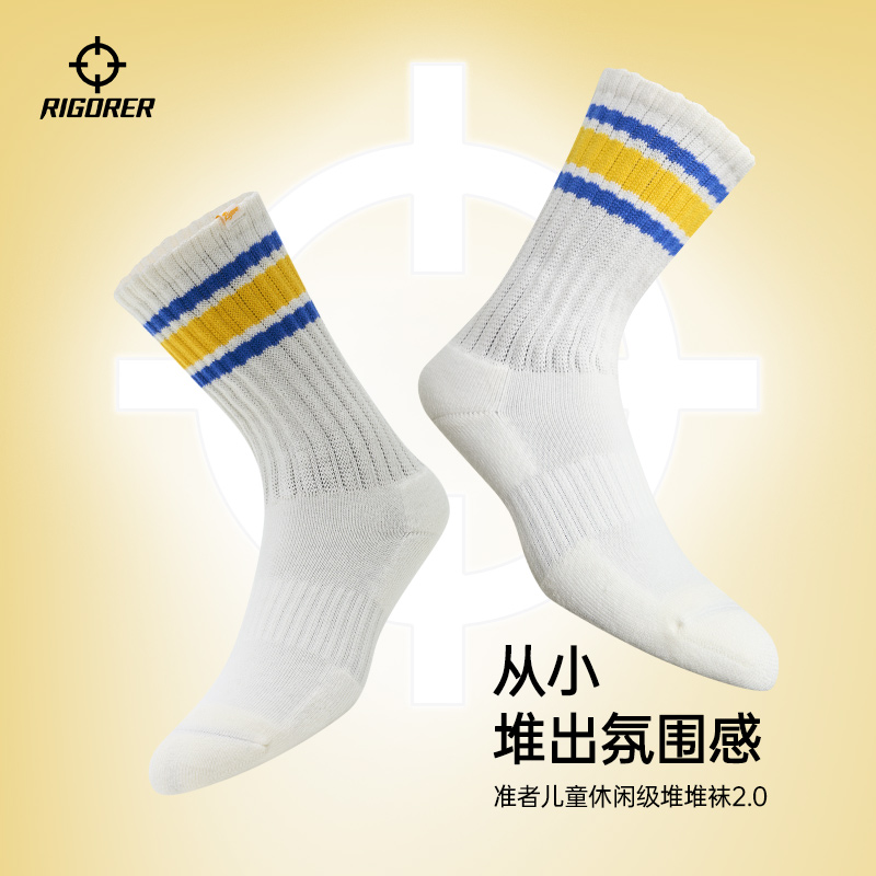准者儿童青少年棉棉袜运动袜