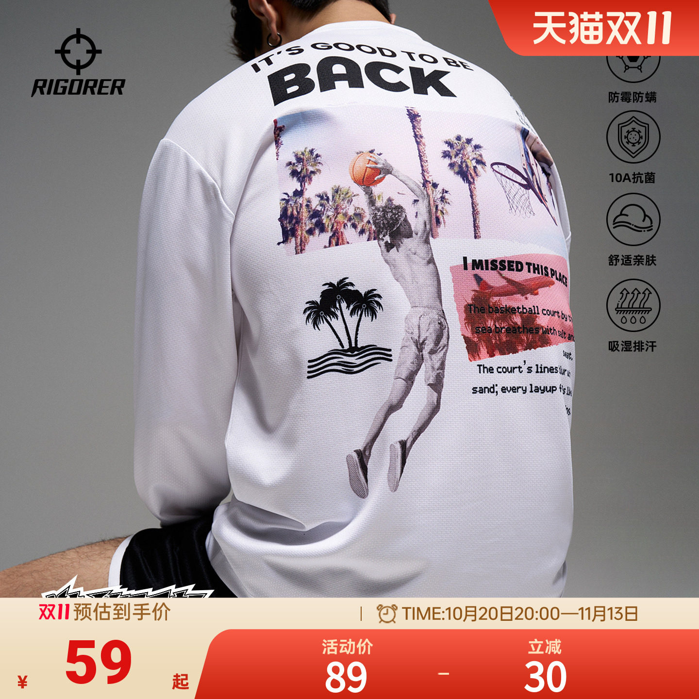 准者运动长袖T恤男健身速干衣户外跑步骑行服10A级抗菌秋季上衣
