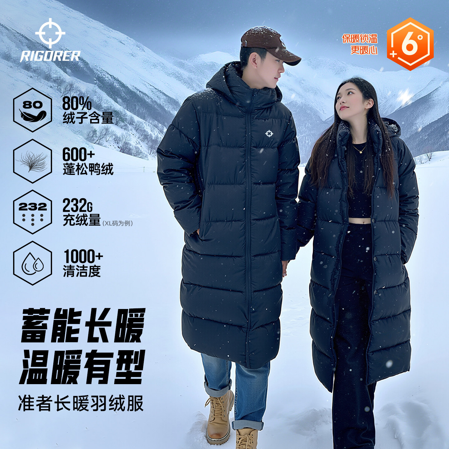 准者长款羽绒服防泼水