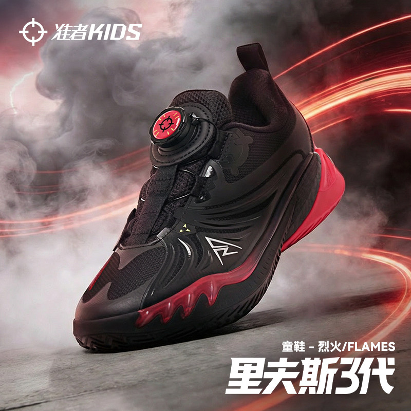 准者儿童篮球鞋烈火新款冬男童低帮旋纽扣黑色防滑运动鞋透气童鞋