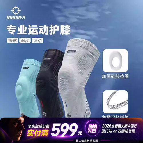 蜂窝防撞  保护膝盖