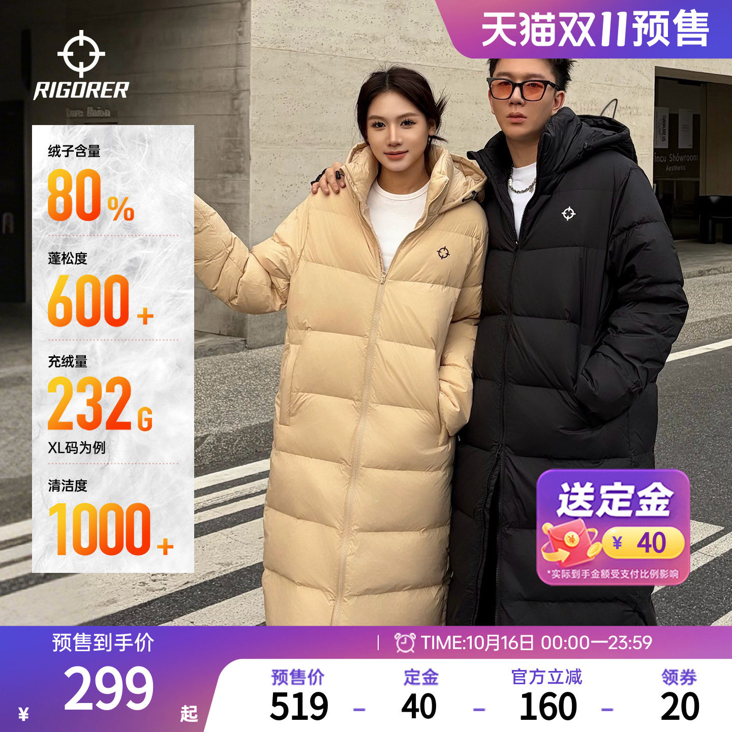 准者长款羽绒服男装情侣冬季新品鸭绒保暖防风加厚运动训练外套女