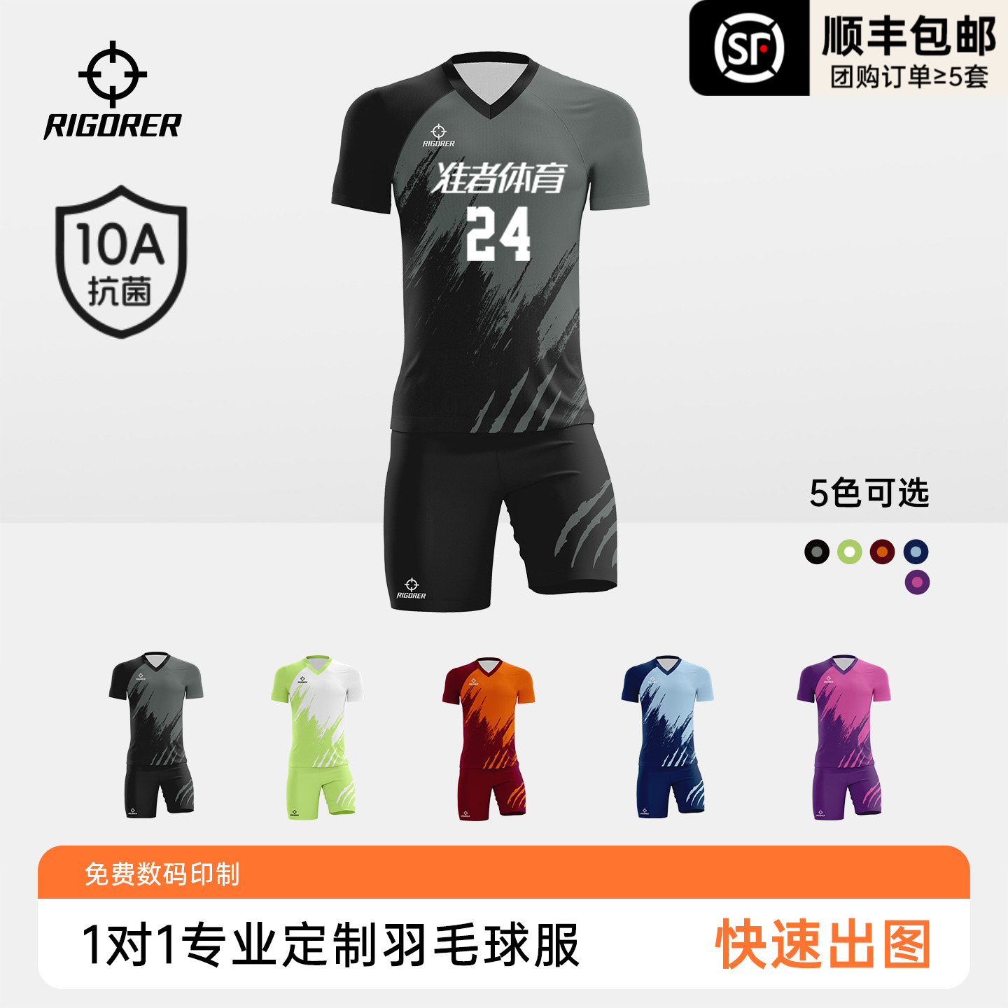 联系客服团购有优惠，单笔5套以上顺丰包邮