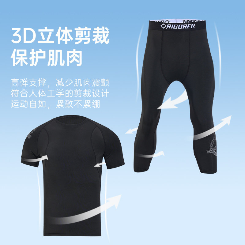 准者速干健身套装男夏季新款运动跑步篮球紧身压缩长袖长裤训练服