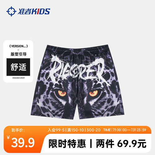 准者儿童短裤丛林法则花